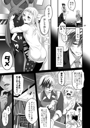 Futanari Lara to Kozukuri Sex - Page 9