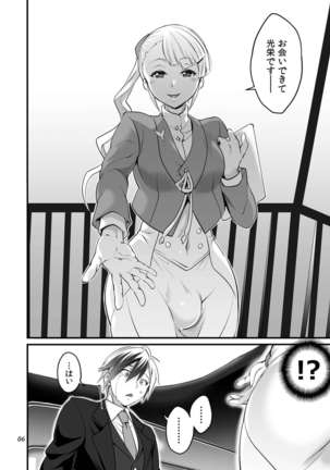 Futanari Lara to Kozukuri Sex Page #6