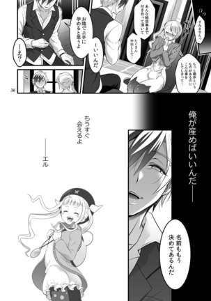 Futanari Lara to Kozukuri Sex Page #36