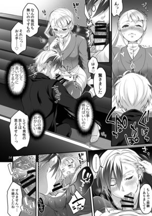 Futanari Lara to Kozukuri Sex Page #14