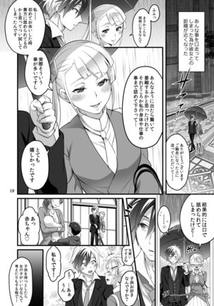 Futanari Lara to Kozukuri Sex Page #18