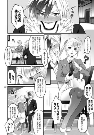 Futanari Lara to Kozukuri Sex Page #20