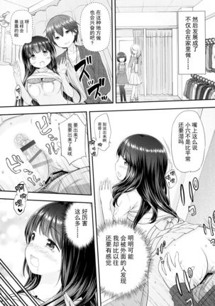 Watashi to Onii-sama no Himitsu Page #19