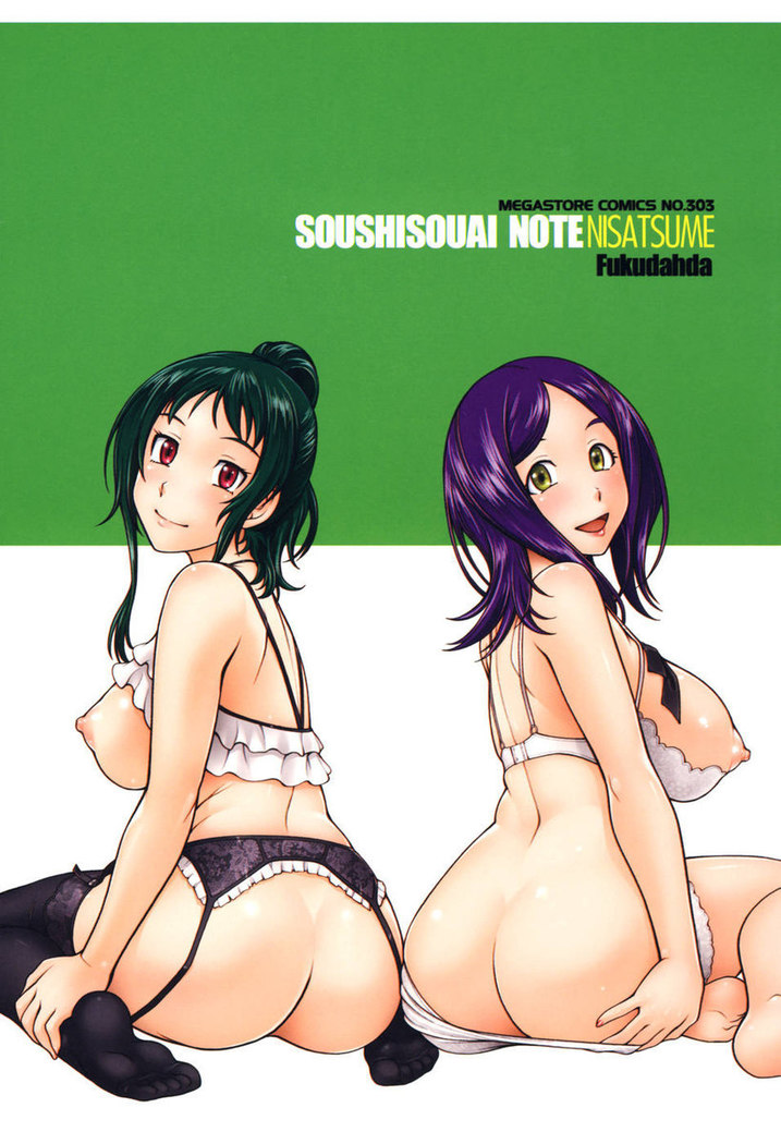 Soushisouai Note Nisatsume Chapter 1