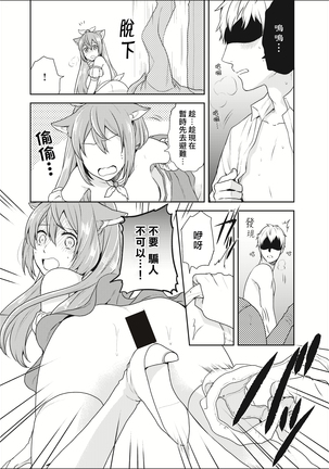 Mahou Shoujo-kei Danshi ~Sekai o Sukuu Ecchi na Houhou!~ Ch. 2 Page #3