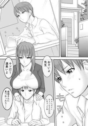 Chijo Aoi Haruka no Shinryoushitsu Page #149