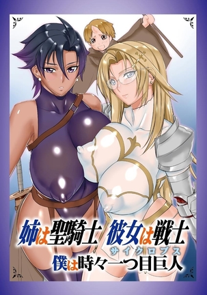 Chijo Aoi Haruka no Shinryoushitsu Page #85