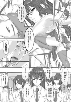 Chijo Aoi Haruka no Shinryoushitsu Page #177