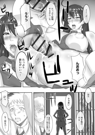 Chijo Aoi Haruka no Shinryoushitsu Page #191