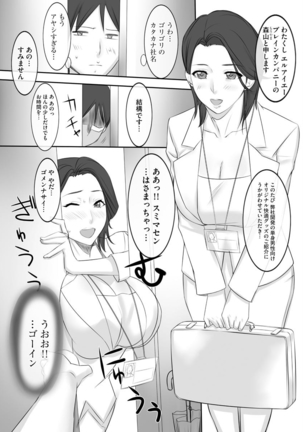 Chijo Aoi Haruka no Shinryoushitsu Page #196