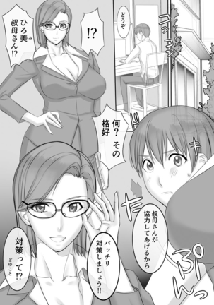 Chijo Aoi Haruka no Shinryoushitsu Page #153