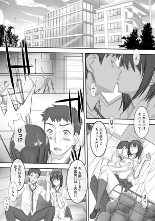 Chijo Aoi Haruka no Shinryoushitsu Page #175