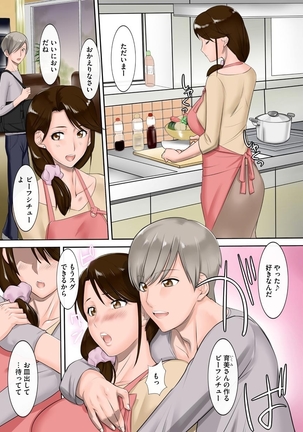 Chijo Aoi Haruka no Shinryoushitsu Page #103
