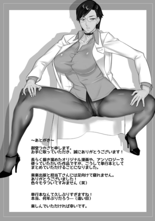 Chijo Aoi Haruka no Shinryoushitsu Page #225