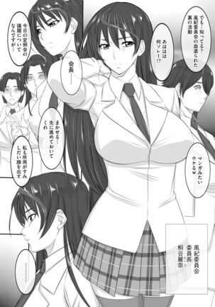 Chijo Aoi Haruka no Shinryoushitsu Page #178