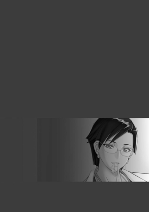 Chijo Aoi Haruka no Shinryoushitsu Page #72