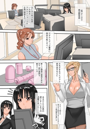Chijo Aoi Haruka no Shinryoushitsu Page #131