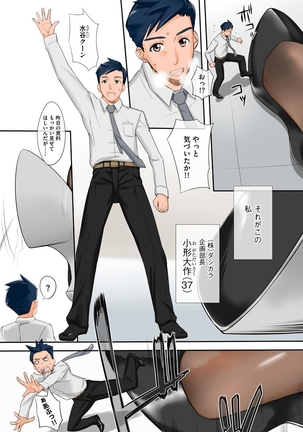 Chijo Aoi Haruka no Shinryoushitsu Page #132