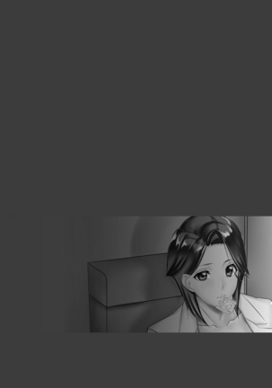 Chijo Aoi Haruka no Shinryoushitsu Page #194