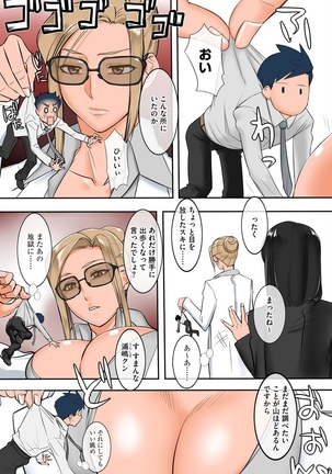 Chijo Aoi Haruka no Shinryoushitsu Page #138