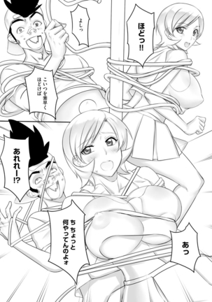 Chijo Aoi Haruka no Shinryoushitsu Page #124