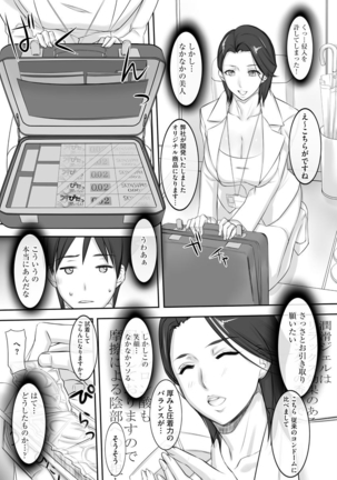 Chijo Aoi Haruka no Shinryoushitsu Page #197
