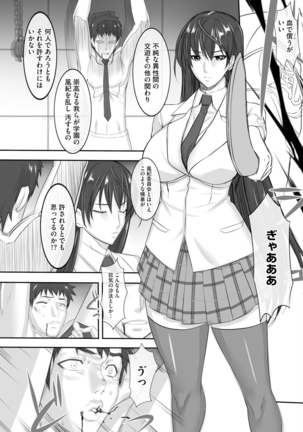 Chijo Aoi Haruka no Shinryoushitsu Page #176