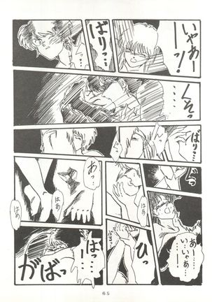 Soredake Naraba, mada ii ga Page #65