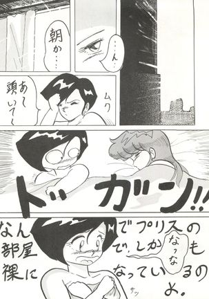 Soredake Naraba, mada ii ga Page #36