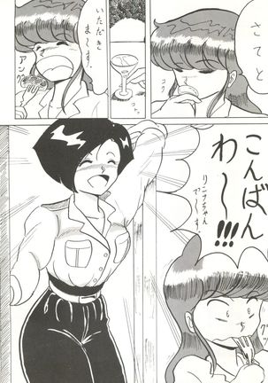 Soredake Naraba, mada ii ga Page #14