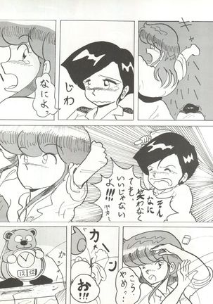 Soredake Naraba, mada ii ga Page #19