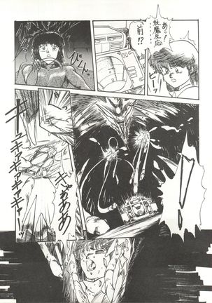 Soredake Naraba, mada ii ga Page #49