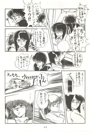 Soredake Naraba, mada ii ga Page #48