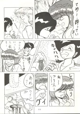 Soredake Naraba, mada ii ga Page #16