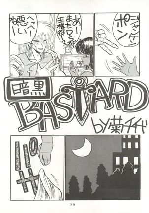 Soredake Naraba, mada ii ga Page #39