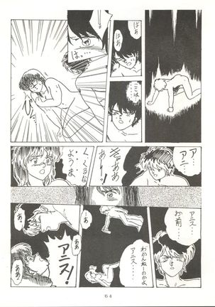 Soredake Naraba, mada ii ga Page #64