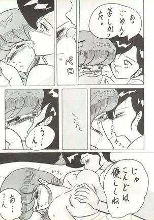 Soredake Naraba, mada ii ga Page #31