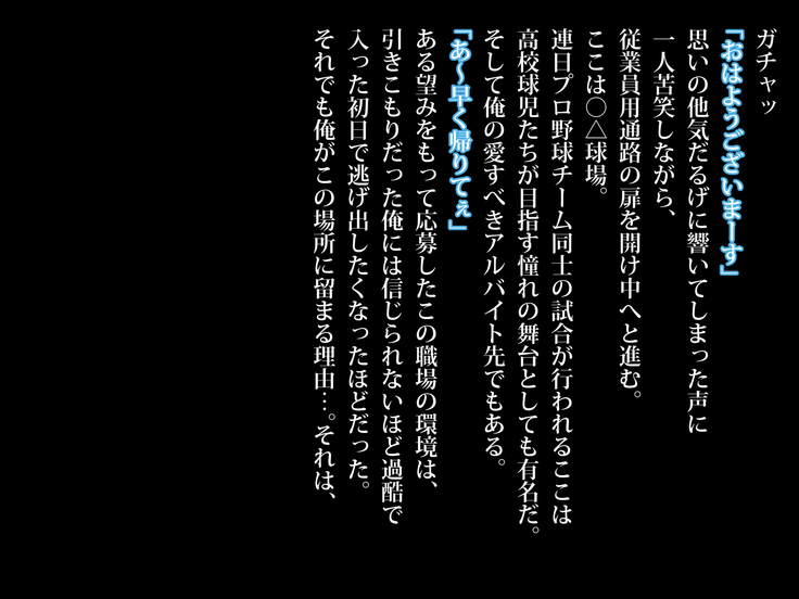 可愛すぎるビールの売り子が堕とされた7日間の記録