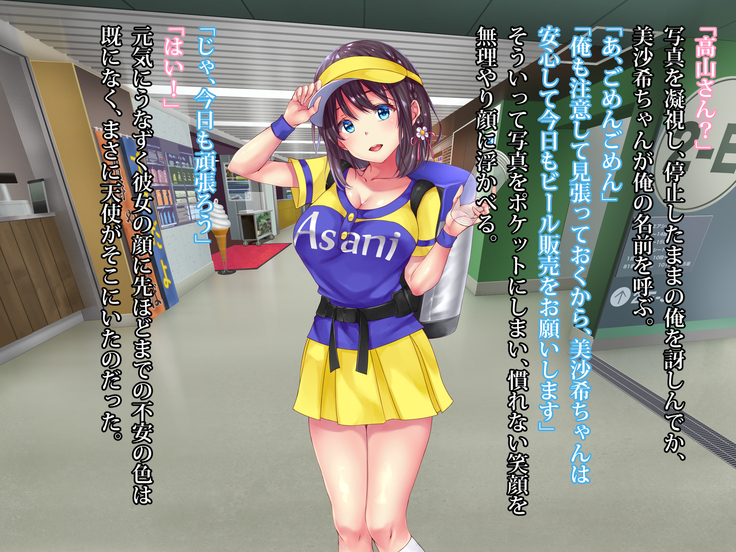 可愛すぎるビールの売り子が堕とされた7日間の記録