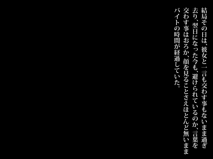 可愛すぎるビールの売り子が堕とされた7日間の記録