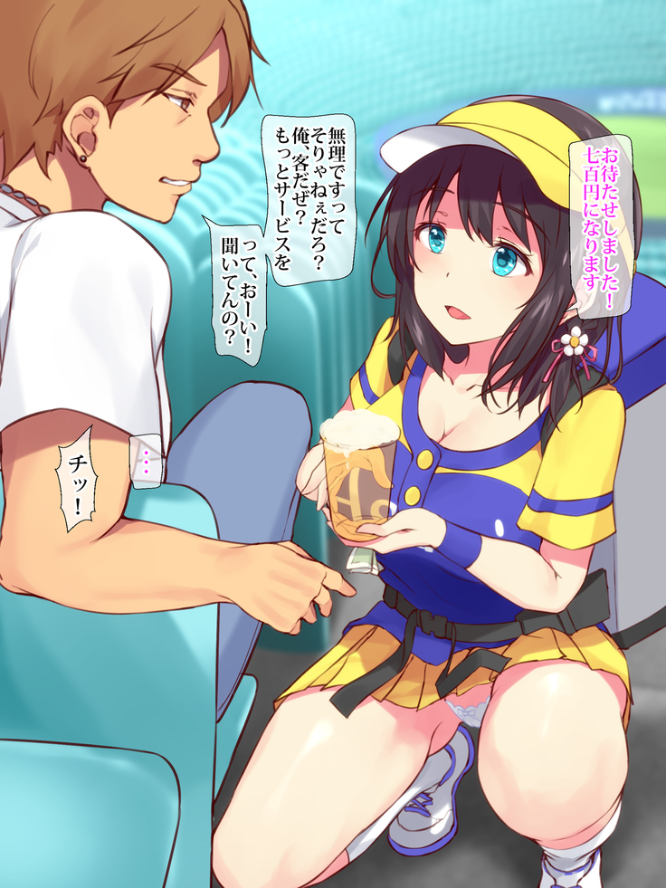 可愛すぎるビールの売り子が堕とされた7日間の記録