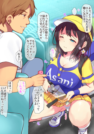 可愛すぎるビールの売り子が堕とされた7日間の記録 Page #103