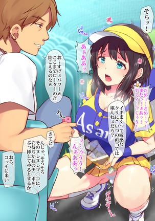 可愛すぎるビールの売り子が堕とされた7日間の記録 Page #104