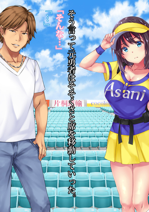 可愛すぎるビールの売り子が堕とされた7日間の記録 Page #25