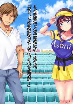 可愛すぎるビールの売り子が堕とされた7日間の記録 Page #24