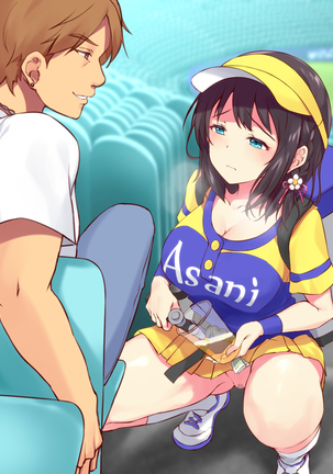 可愛すぎるビールの売り子が堕とされた7日間の記録 Page #210