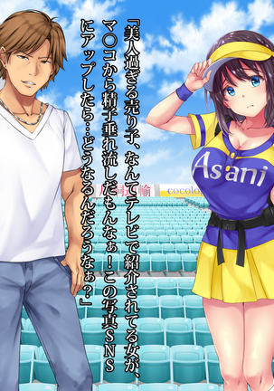 可愛すぎるビールの売り子が堕とされた7日間の記録 Page #49