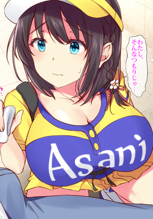 可愛すぎるビールの売り子が堕とされた7日間の記録 Page #32