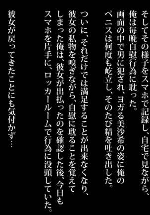 可愛すぎるビールの売り子が堕とされた7日間の記録 Page #143