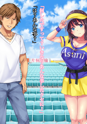 可愛すぎるビールの売り子が堕とされた7日間の記録 Page #18